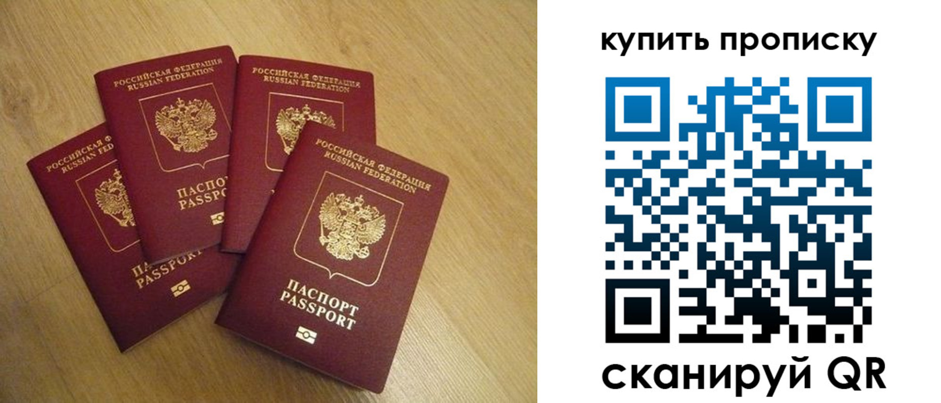 временная регистрация в квартире в Радужном