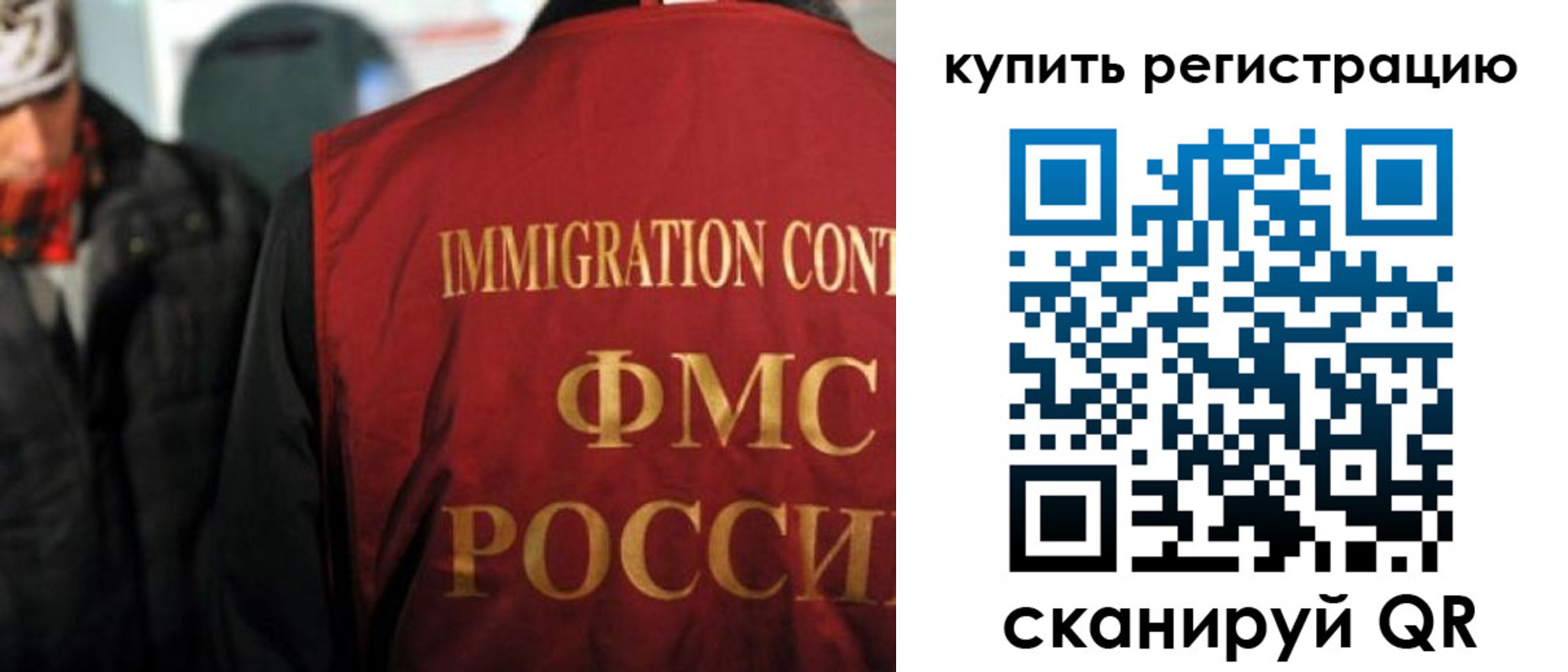 прописка в Радужном