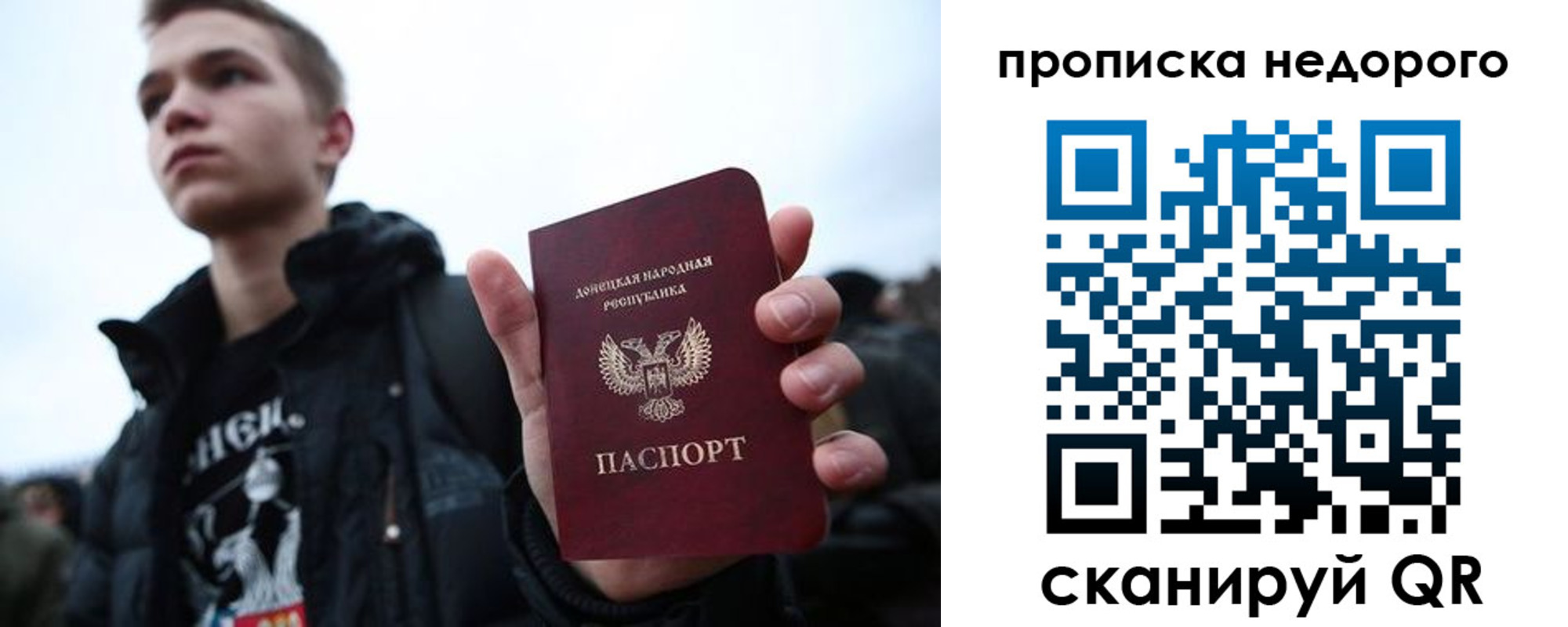 прописка от собственника в Радужном