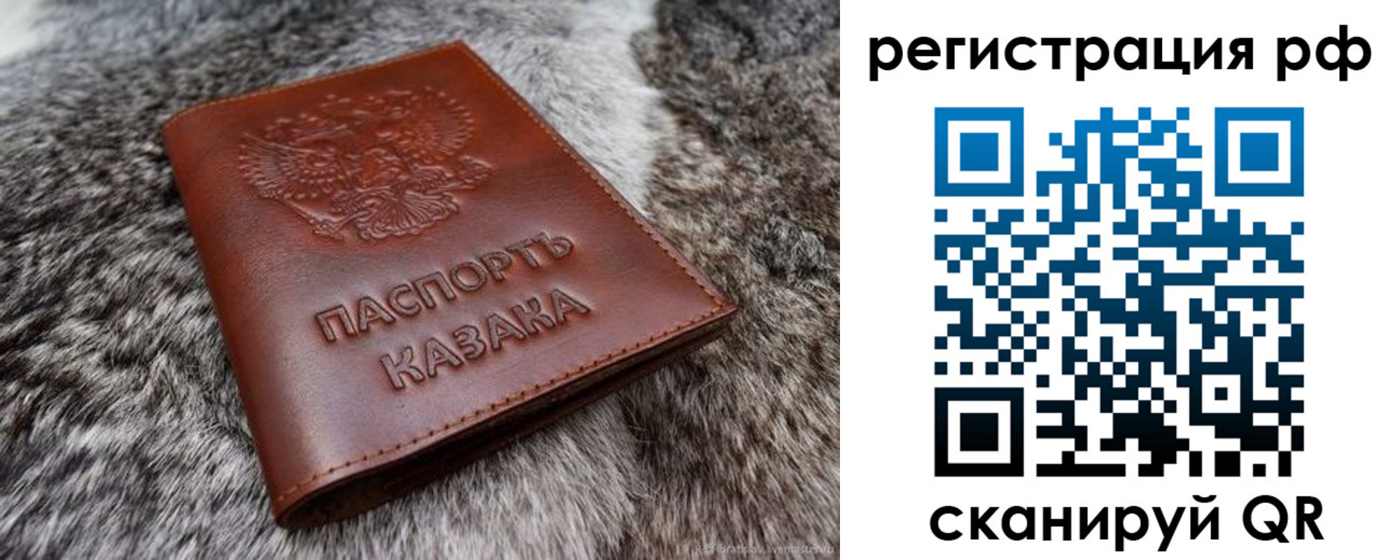 регистрация в Радужном